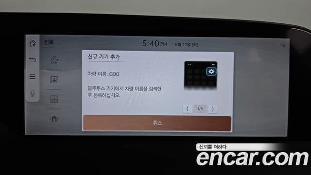Genesis G90 2024 — Photo 30/39