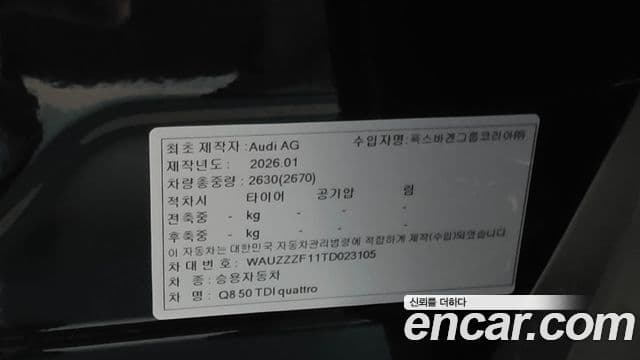 Audi Q8 2026 — Şəkil 15/20
