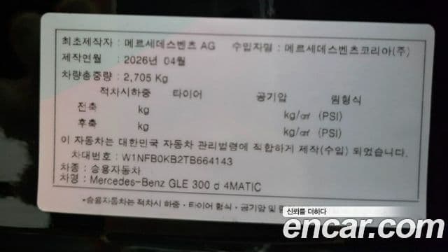 Mercedes-Benz GLE-Class 2026 — Photo 3/20