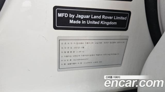 Land Rover Discovery Sport 2022 — Şəkil 20/20