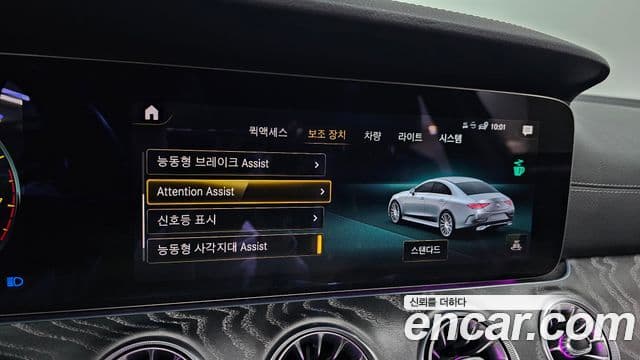 Mercedes-Benz CLS-Class 2021 — Фото 17/20