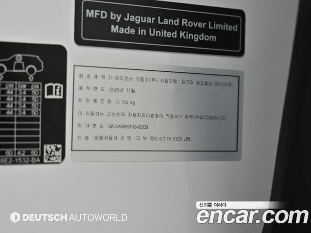 Land Rover Range Rover 2026 — ფოტო 19/20