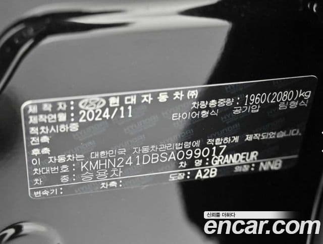 Hyundai Grandeur 2025 — ფოტო 20/20