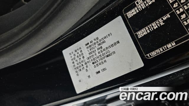 BMW 1 Series 2023 — Photo 5/33