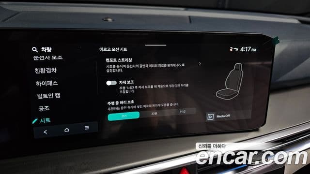 Kia Sorento 2025 — Photo 39/42