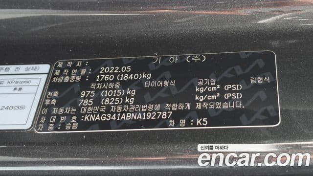 Kia K5 2022 — ფოტო 16/20