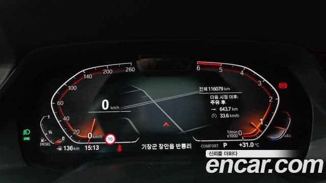 BMW X7 2020 — Şəkil 8/20