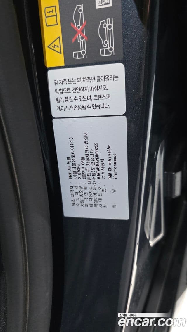 BMW X5 2022 — Photo 17/34