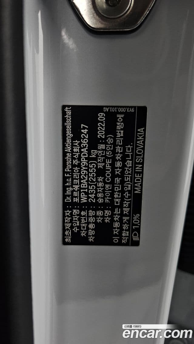 Porsche Cayenne 2022 — Photo 38/38