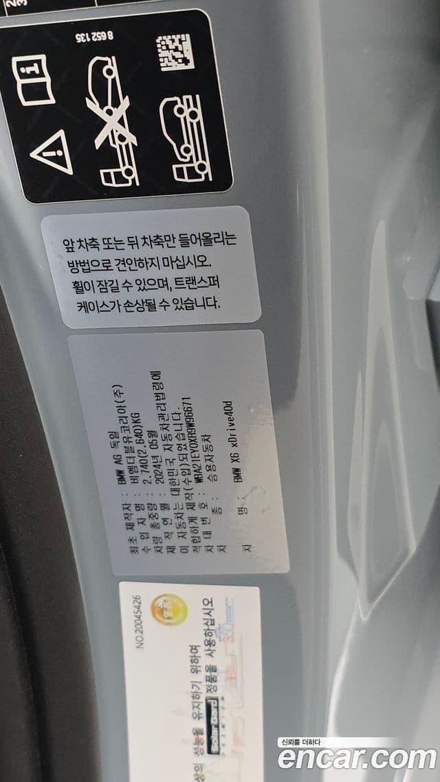 BMW X6 2024 — Photo 11/34