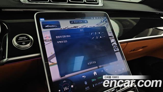 Mercedes-Benz S-Class 2025 — Photo 32/36