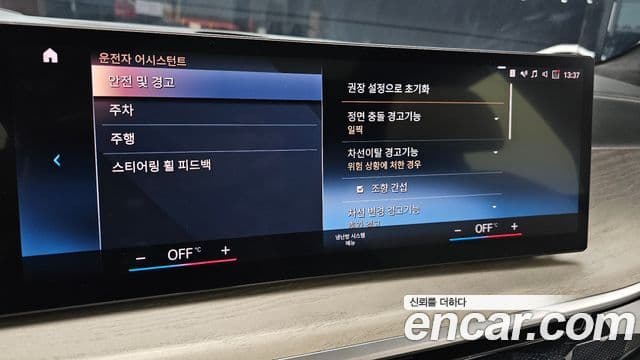BMW X7 2023 — Photo 15/35