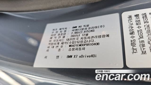BMW X7 2023 — Photo 9/35