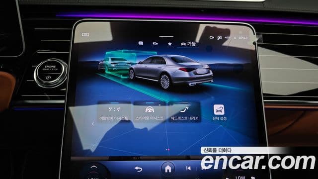 Mercedes-Benz S-Class 2023 — Photo 33/40
