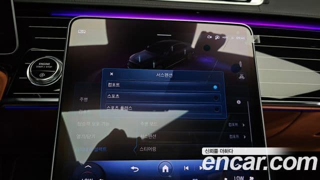 Mercedes-Benz S-Class 2023 — Photo 38/40