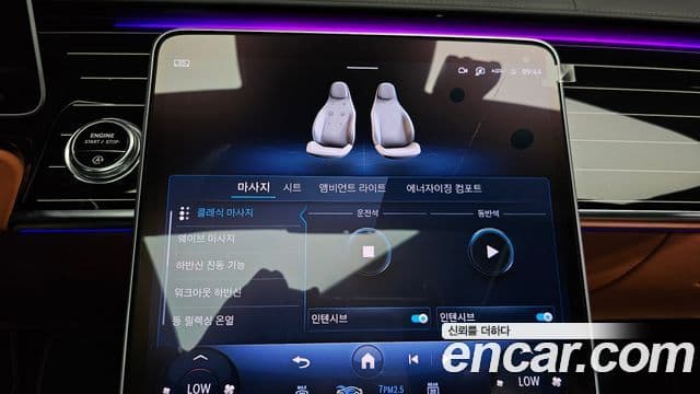 Mercedes-Benz S-Class 2023 — Photo 21/40