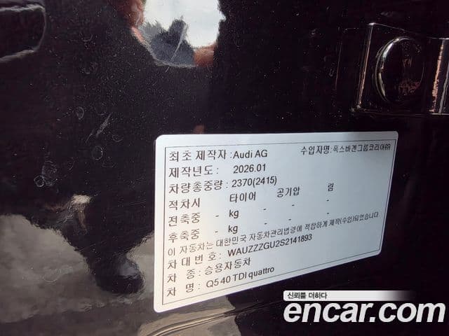 Audi Q5 2025 — Photo 7/20