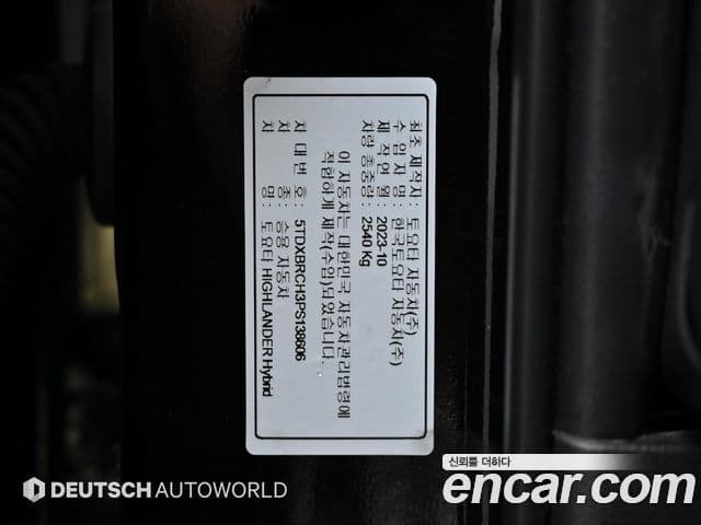 Toyota Highlander 2023 — ფოტო 20/20
