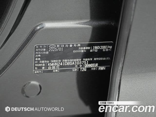 Hyundai Grandeur Hybrid 2025 — Photo 2/20