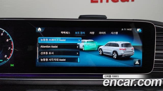 Mercedes-Benz GLS-Class 2023 — Photo 31/41