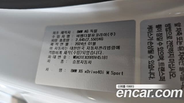 BMW X6 2024 — Photo 11/34