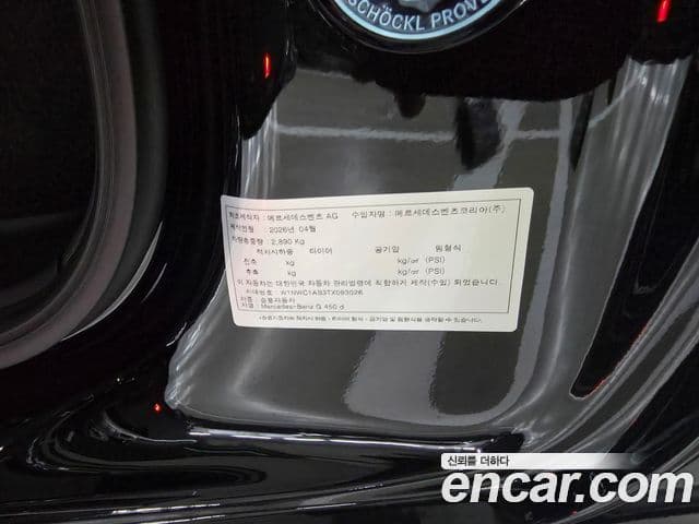 Mercedes-Benz G-Class 2026 — Şəkil 1/10