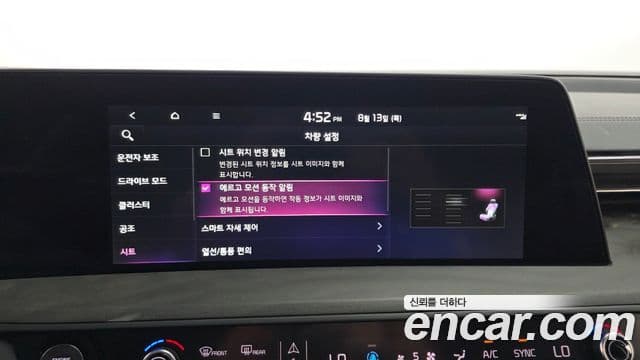 Kia K8 2023 — ფოტო 24/37