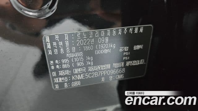 Renault Samsung QM6 2022 — Şəkil 27/30