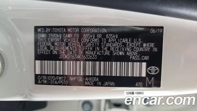 Toyota Prius C 2019 — Photo 8/32