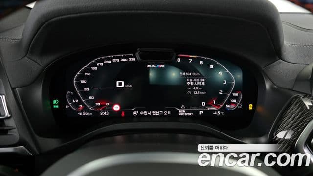 BMW X4 2023 — Şəkil 8/20
