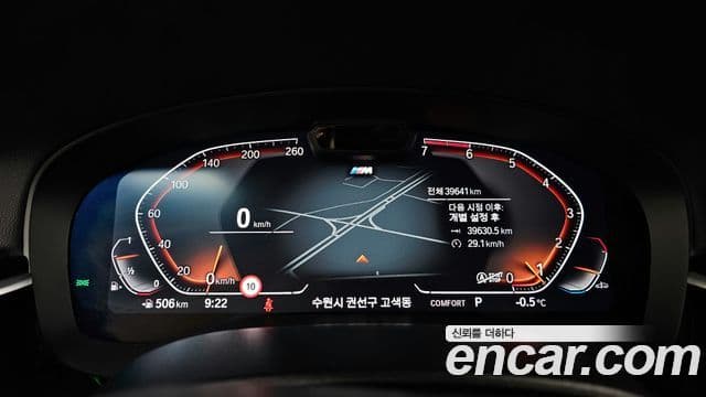 BMW 5 Series 2023 — Photo 13/20