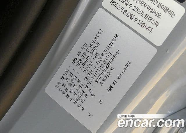 BMW X7 2024 — фото 20 из 20