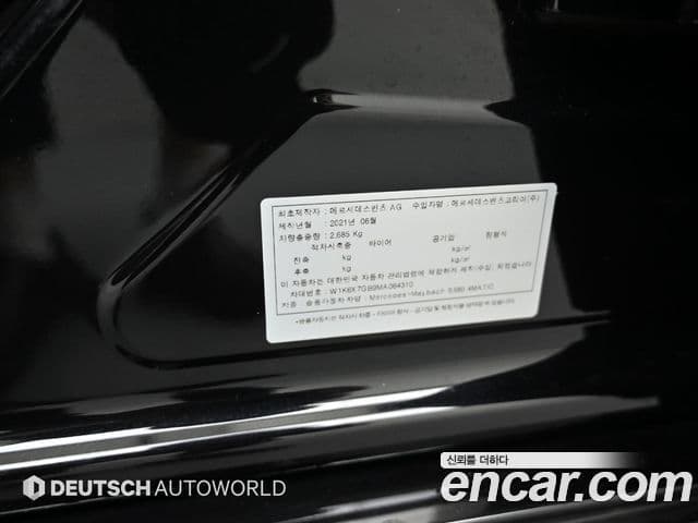 Mercedes-Benz S-Class 2021 — ფოტო 19/20