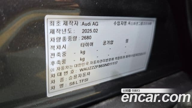 Audi S8 2025 — Photo 10/39