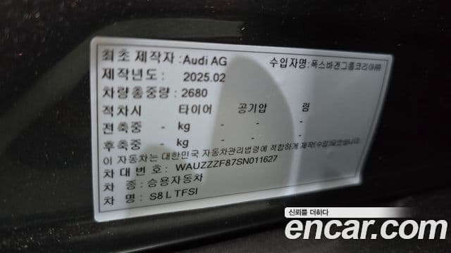 Audi S8 2025 — Photo 36/36