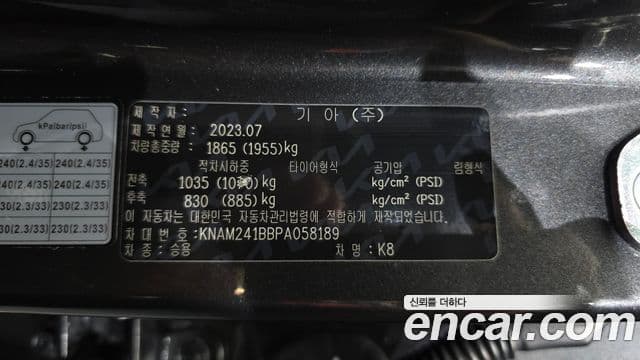 Kia K8 2023 — Şəkil 20/20