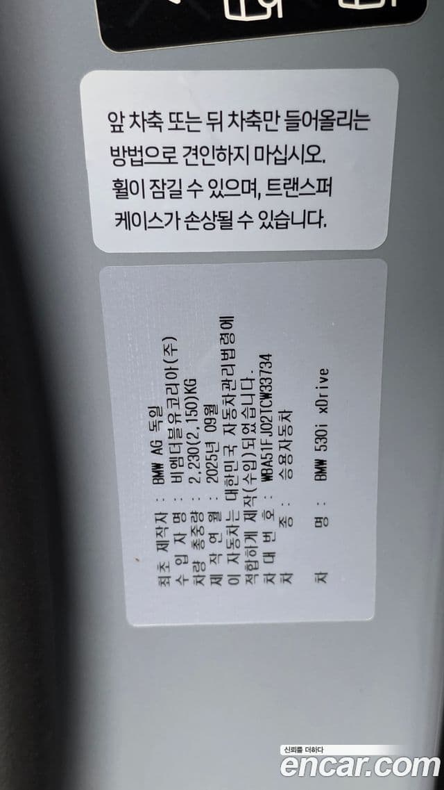 BMW 5 Series 2025 — Photo 9/12