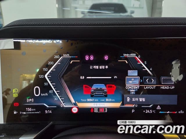 BMW 7 Series 2023 — Photo 15/18