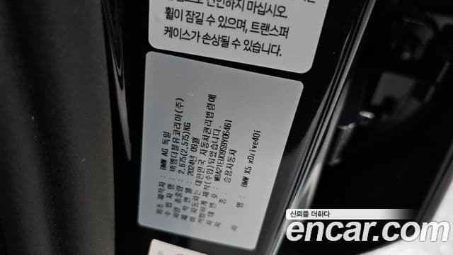 BMW X5 2024 — Photo 28/36