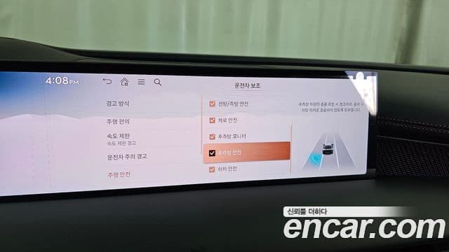 Genesis G80 2025 — Şəkil 20/38