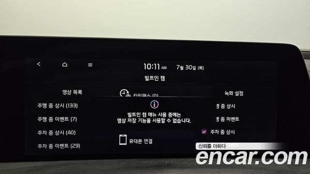Kia K8 2022 — Photo 9/42