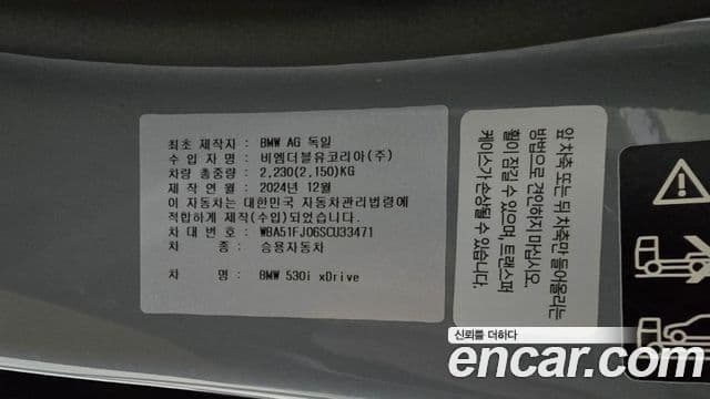 BMW 5 Series 2025 — Photo 5/19