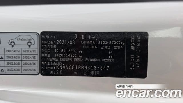 Kia Carnival 2021 — ფოტო 28/36