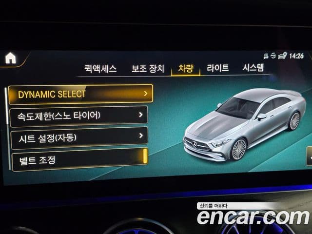 Mercedes-Benz CLS-Class 2022 — ფოტო 28/43