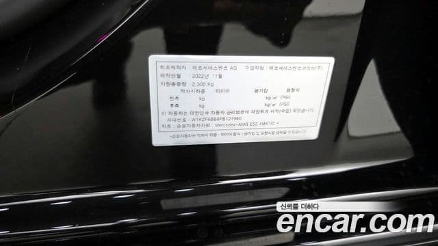 Mercedes-Benz E-Class 2023 — Şəkil 18/20