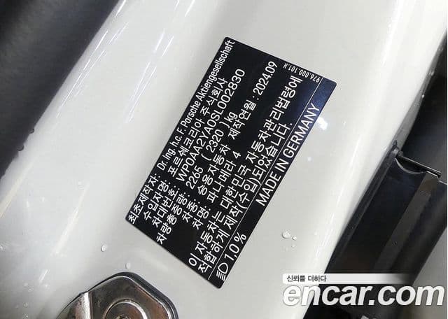 Porsche Panamera 2025 — Photo 11/20