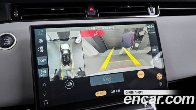 Land Rover Range Rover Evoque 2024 — Şəkil 15/20