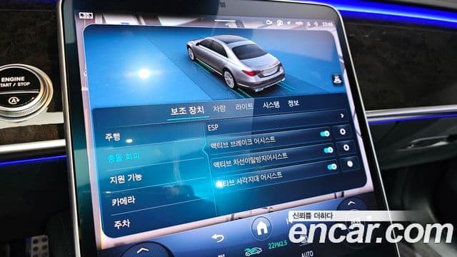 Mercedes-Benz S-Class 2022 — Photo 8/20