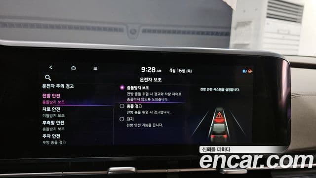 Kia Carnival 2023 — Şəkil 15/20