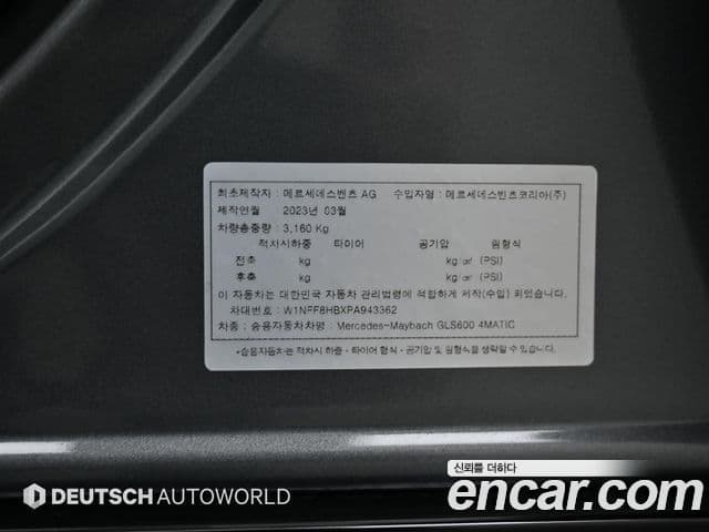 Mercedes-Benz GLS-Class 2023 — Şəkil 19/20